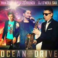 Dj ONeill Sax - Ayur Tsyrenov, Man Roe, DJ O'Neill Sax - Ocean drive (Duke Dumont Cover)
