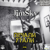 ReStar - JimSky[TF] - Печали утали