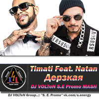 DJ VOLTeN - Timati Feat. Natan - Дерзкая[DJ VOLTeN S.E Promo MASH]