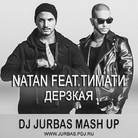 DJ JURBAS - Natan Feat. Тимати - Дерзкая (DJ JURBAS MASH UP)