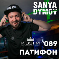 Sanya Dymov - ПатиФон 089 [KISS FM]