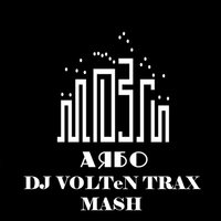 DJ VOLTeN - Аябо (DJ VOLTeN TRAX MASH 2K15)