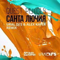URAL DJS - Quest Pistols - Санта Лючия (Ural Dj's & Alex Kafer remix)