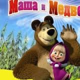 Yupex - Маша і Ведмідь