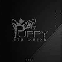 PuPPy - 03. Основа ft.L.V. (Это Жизнь, 2016)