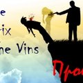 N1one - Саша L1rix & The Vins - Прощай