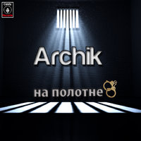 Archik - Archik - на полотне