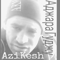 AziKesh - Аджара Гуджу (Mix 2015)