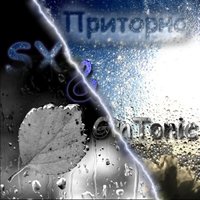 MC Xudov - SX & Gin Tonic (2T Rec.) - Две звезды (Narkas Beatz Prod.)