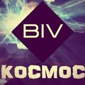 BiV - BiV feat. 2front - Космос (Radio Edit)