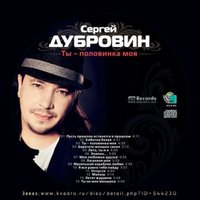 ArtKoncert - Сергей Дубровин-Мои любимые друзья