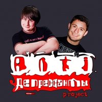Anti Депрессанты project - Promo Mix 28.03.2013