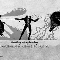 Дмитрий Чайковский - Evolution of Emotion