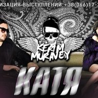 KERIM MURAVEY - DJ KERIM MURAVEY-КАТЯ (radio mix)