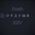 Rush - Сережа KSV,THE EGOIST,Rush - Выход за рамки (by CJ MEF)
