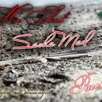 Mc Soul - Mc Soul feat Sasha Mad  -  Рассвет