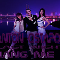 Dj Anton Ostapovich - DJ Anton Ostapovich feat.Tiffany (Hwang Me EN)- Last Night (Rework 2014).