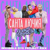 Invisible Dye Project - Quest Pistols - Cанта Лючия (Invisible Dye Project Remix 2 )