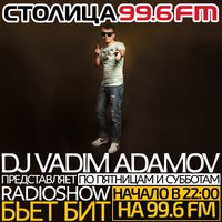 DJ Vadim Adamov - DJ Vadim Adamov - RadioShow БЬЕТ БИТ на радио Столица FM Первый Час (Эфир 29.01.16)