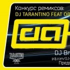 DJ Varin - Dj Tarantino feat.Oblico Morale – Dанцы (DJ Bruno irk. Remix)