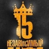 МС Сан Саныч - Что сказать вам на прощанье (баттл)