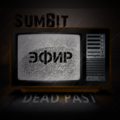 SamBit(Dead Past) - Эфир(SumBeat's prod.)