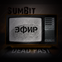 СамБит(Dead Past) - Эфир(SumBeat's prod.)