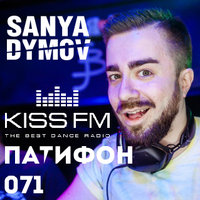 Sanya Dymov - Sanya Dymov - ПатиФон 071 [KISS FM]