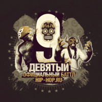 Fatal1ty - Возвращение легенды (9 офиц. hip-hop.ru)