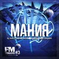 DJ HaLF - DJ HaLF feat. Женя Якубовский & Оля Сацюк - Мания