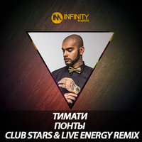 LIVE ENERGY PROJECT - Timati - Ponty Club Stars & Live Energy Radio Remix