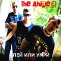 Artemii - The Ahineya