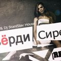 Dj StaniSlav House - Фьёрди - Сирена(Dj SkydSide & Dj StaniSlav House Remix 2013)