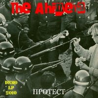 Артемий - The Ahineya
