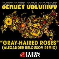 OBLOMOV - Sergey Oblomov - Gray-haired Roses (Alexander Belousov Remix)