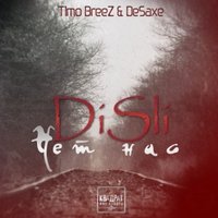 DiSLi - DiSLi Feat T1mo BreeZ ft DeSaxe - Нет нас
