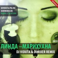 DJ DIMIXER - Линда - Марихуана (DJ Viduta & DimixeR remix)