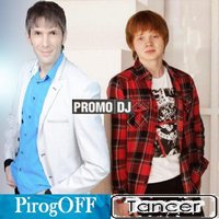 PirogOFF - Eminem - My name is(PirogOFF  ft. Tancer - Dubstep & Trap Remix)