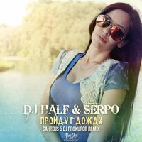 DJ PROKUROR - Dj Half & Serpo - Пройдут Дожди (CаняDjs & Dj Prokuror Remix)