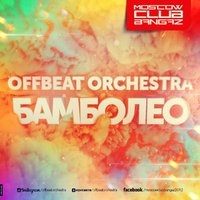 OFB aka Offbeat Orchestra - OFB aka Offbeat orchestra - Бамболео