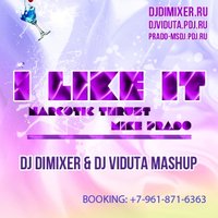 DJ DIMIXER - Narcotic Thrust & Mike Prado - I like it (DJ DimixeR & DJ Viduta mashup)