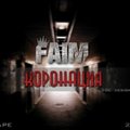 FAIM - 06.FAIM - Кто такой (Hazard prod.)(