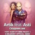 Tony Kart - Artik and Asti Cладкий Сон Tony Kart ft Mike Prado and D.Zelensky Official remix