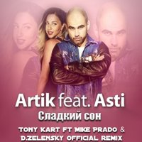 Tony Kart - Artik and Asti Cладкий Сон Tony Kart ft Mike Prado and D.Zelensky Official remix