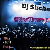 Dj Shchepil-OFF - Dj Shchepil-OFF - Все Танцуют Lоктями [2013]