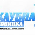 DJ MAX KUHTA - DJ MAX KUHTA ХИТ ЛЕТА 2013 ГОДА
