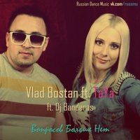 TaYa (ex. MaXimA) - TaYa ft. Vlad Bostan & DJ Banderas - Вопросов больше нет