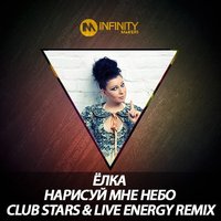 LIVE ENERGY PROJECT - Ёлка – Нарисуй мне небо  Live Energy Project (DJ Fenya & DJ Vadim Adamov ) & Club Stars radio Remix
