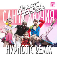 Hypnotic - Quest Pistols - Санта Лючия (Hypnotic Remix)