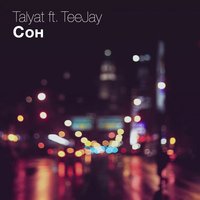 TalyatOfficial - Сон